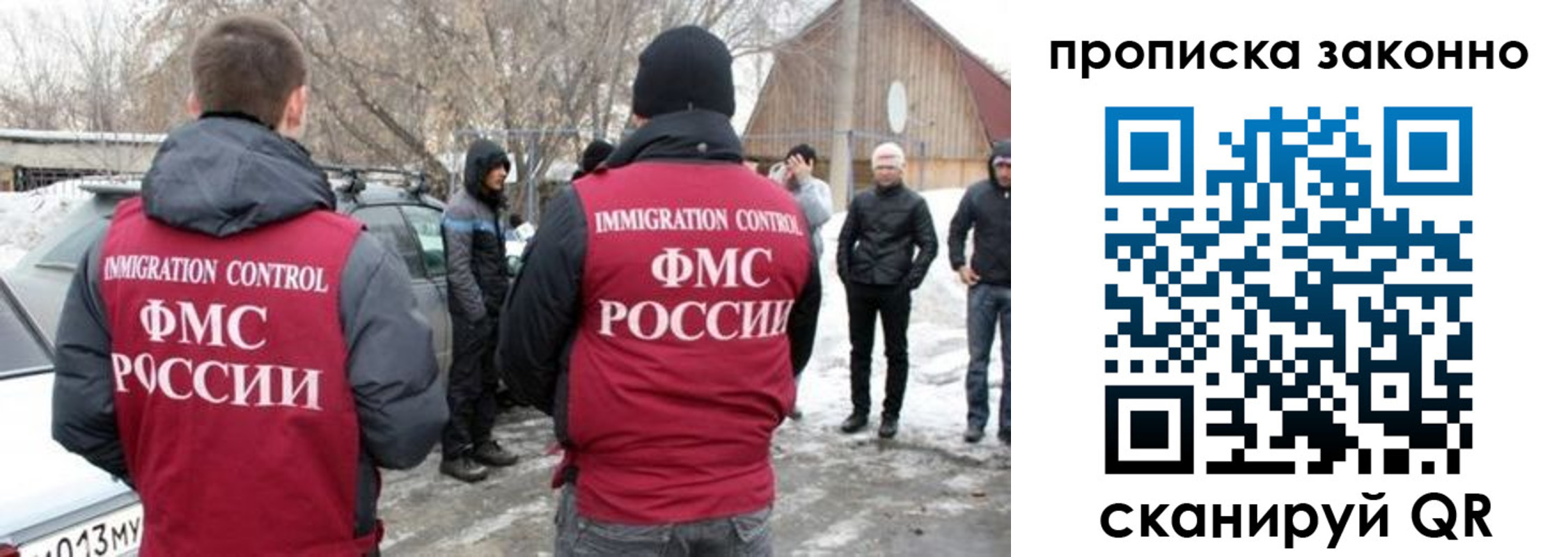 прописка 2025 в Малгобеке