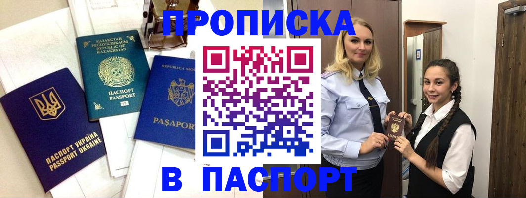 миграционный учет в Малгобеке