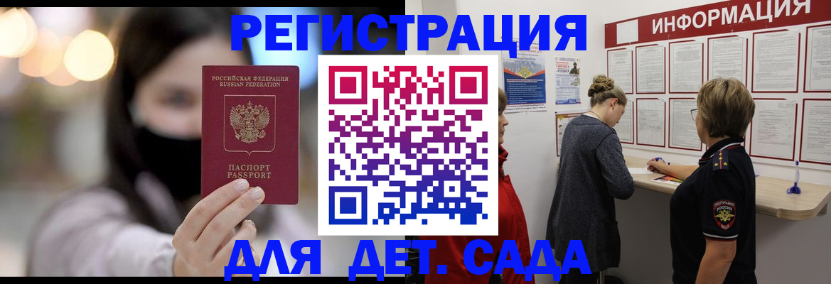 прописка в Малгобеке