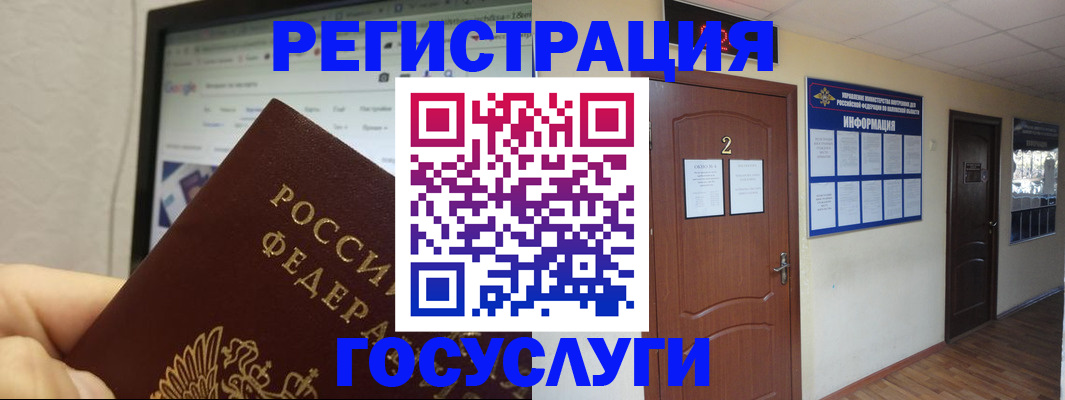 прописка для кредита в Малгобеке