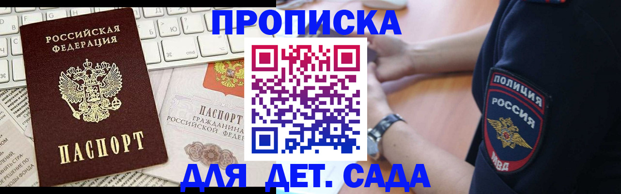 регистрация для школы в Малгобеке