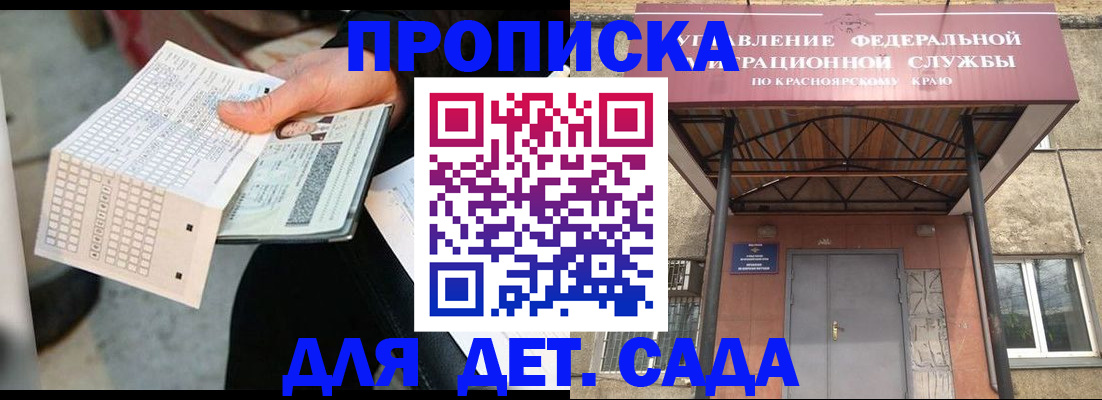 временная регистрация адрес в Малгобеке